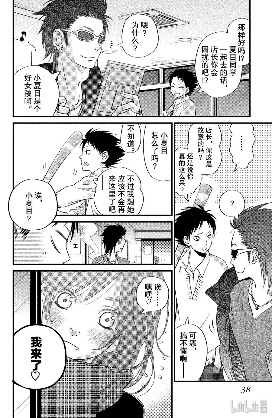 第38页
