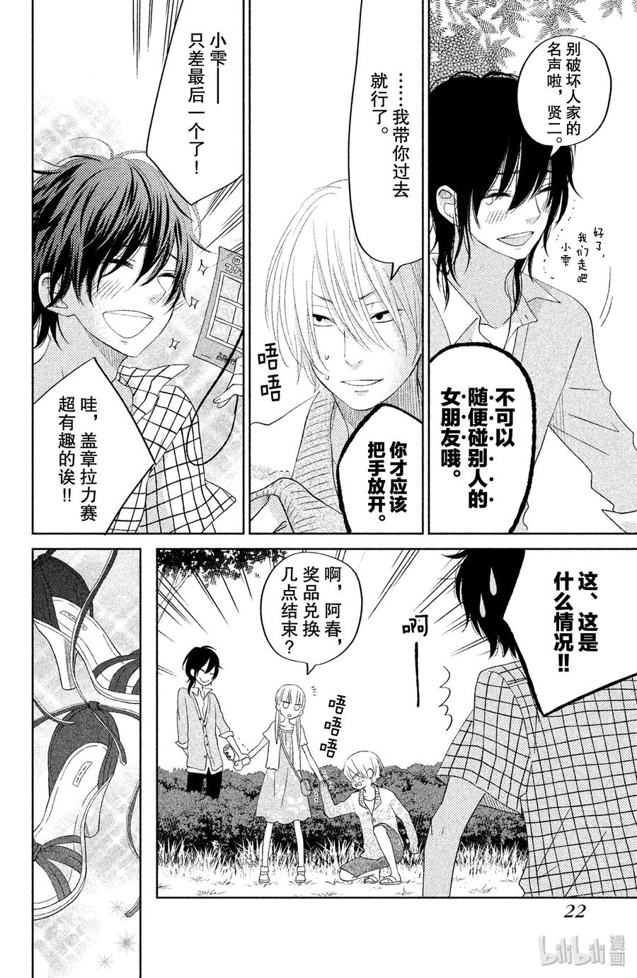 第23页
