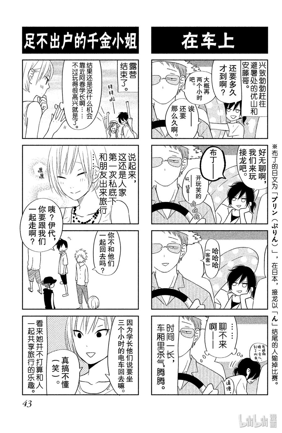 第44页