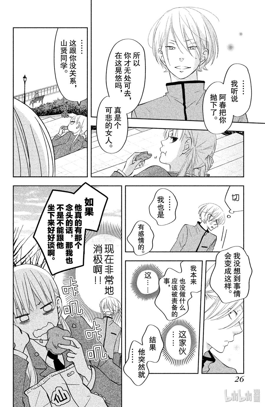 第27页