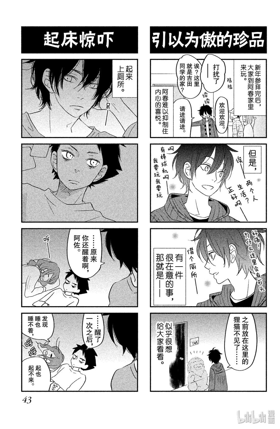 第44页