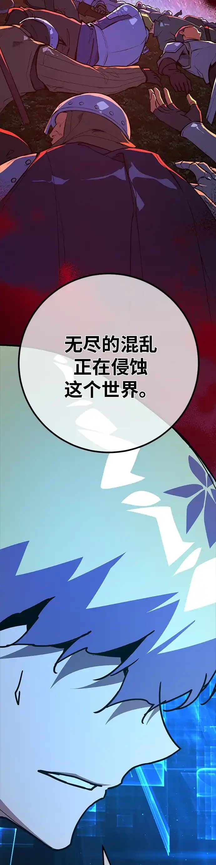 游戏最强搅局者 [第182话] 进击的德贴什（2） 第65页