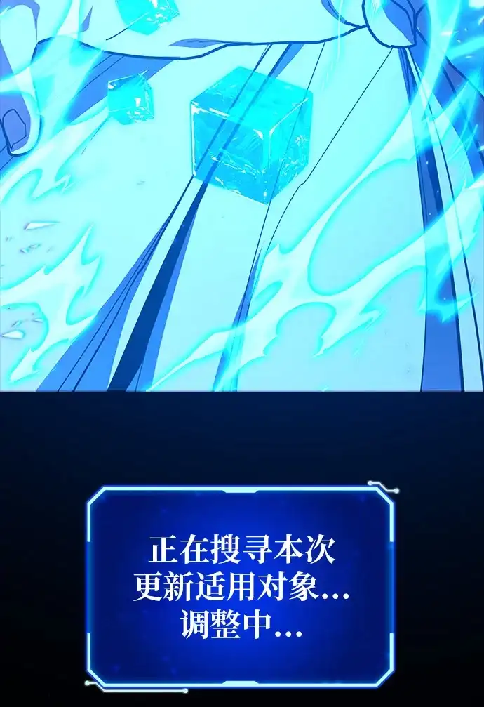 游戏最强搅局者 [第182话] 进击的德贴什（2） 第147页
