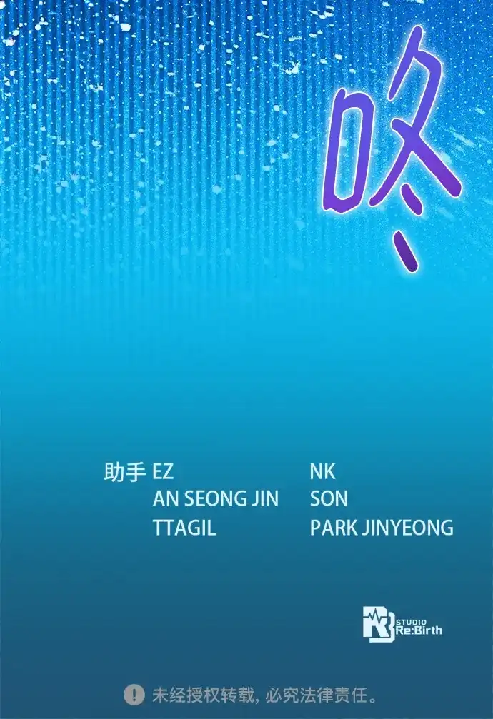 游戏最强搅局者 [第182话] 进击的德贴什（2） 第151页
