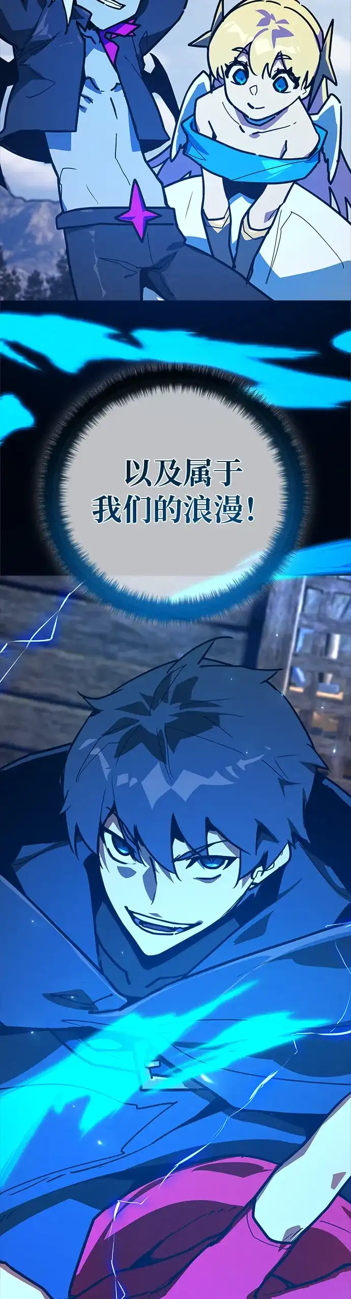 游戏最强搅局者 [第182话] 进击的德贴什（2） 第38页