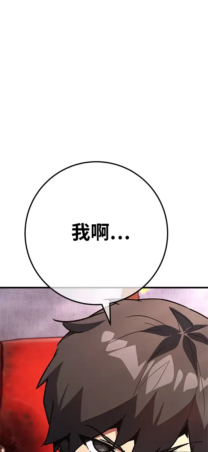 游戏最强搅局者 [第182话] 进击的德贴什（2） 第4页