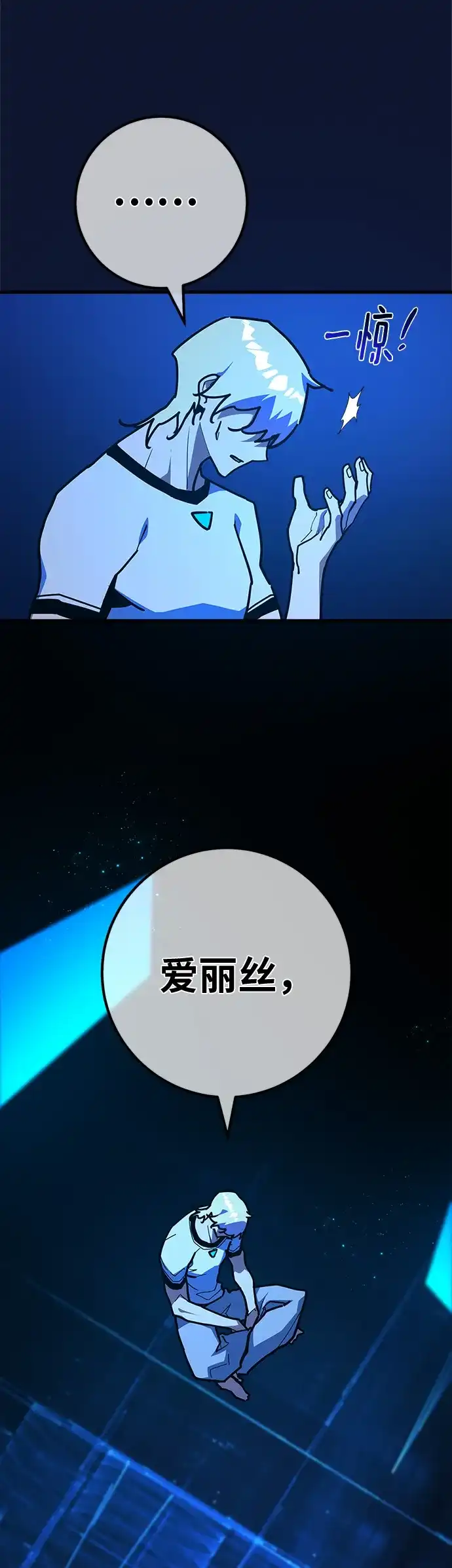 游戏最强搅局者 [第182话] 进击的德贴什（2） 第60页