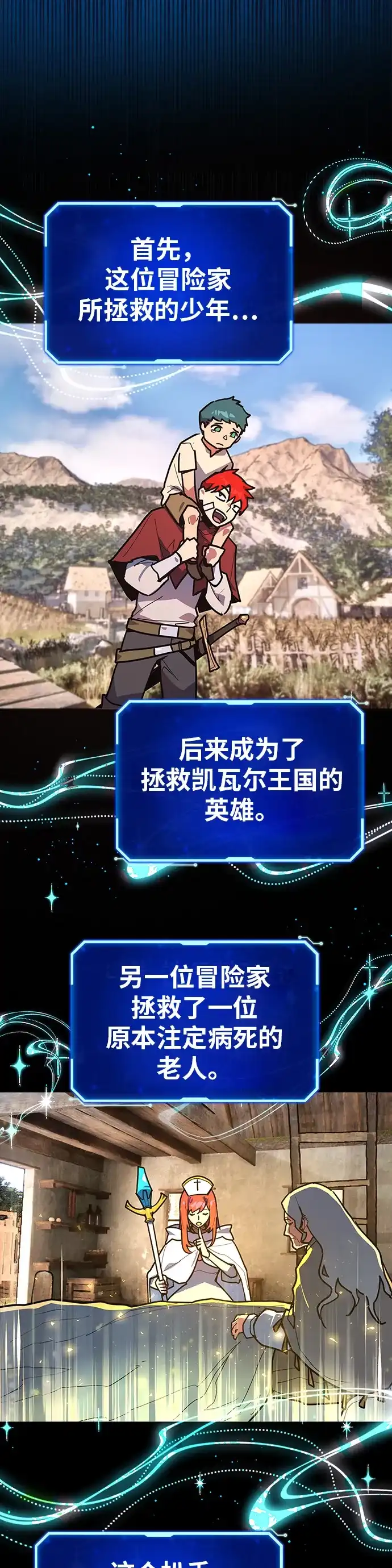 游戏最强搅局者 [第182话] 进击的德贴什（2） 第76页