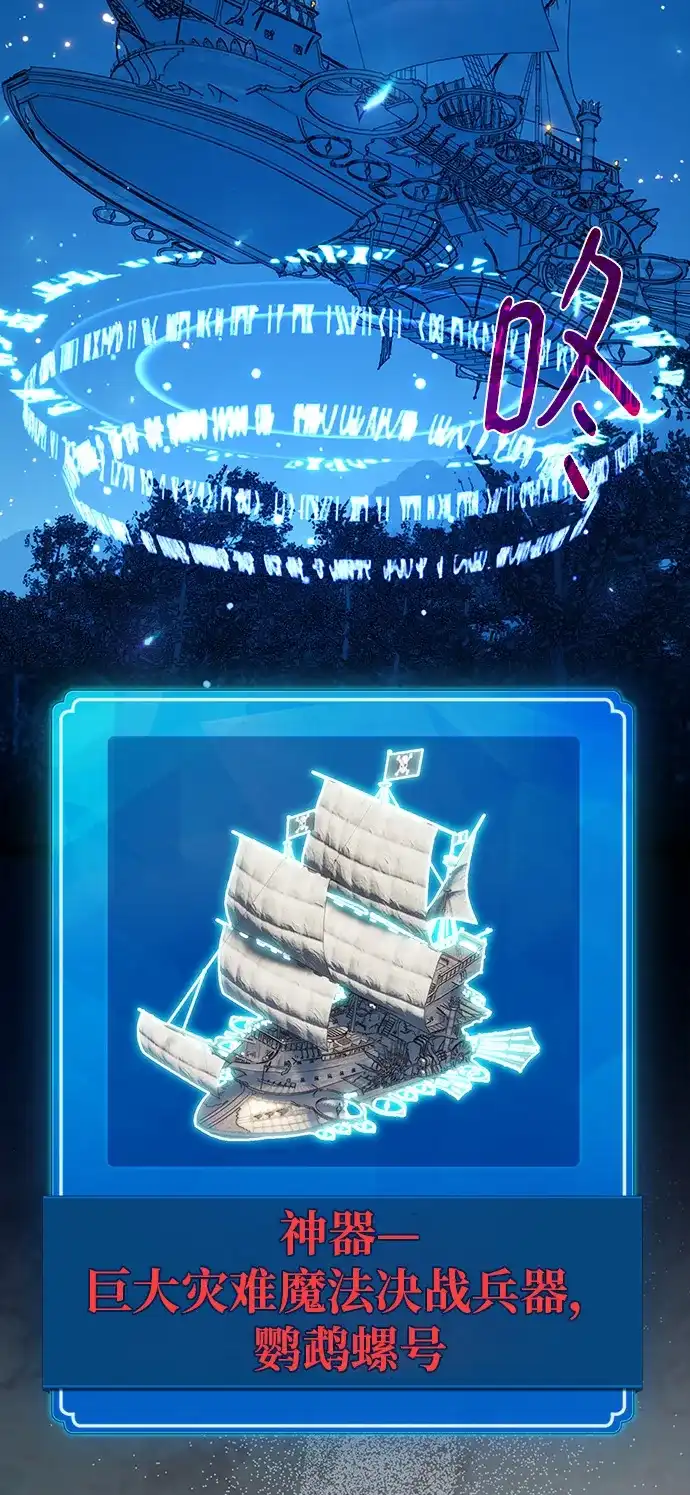 游戏最强搅局者 [第182话] 进击的德贴什（2） 第10页
