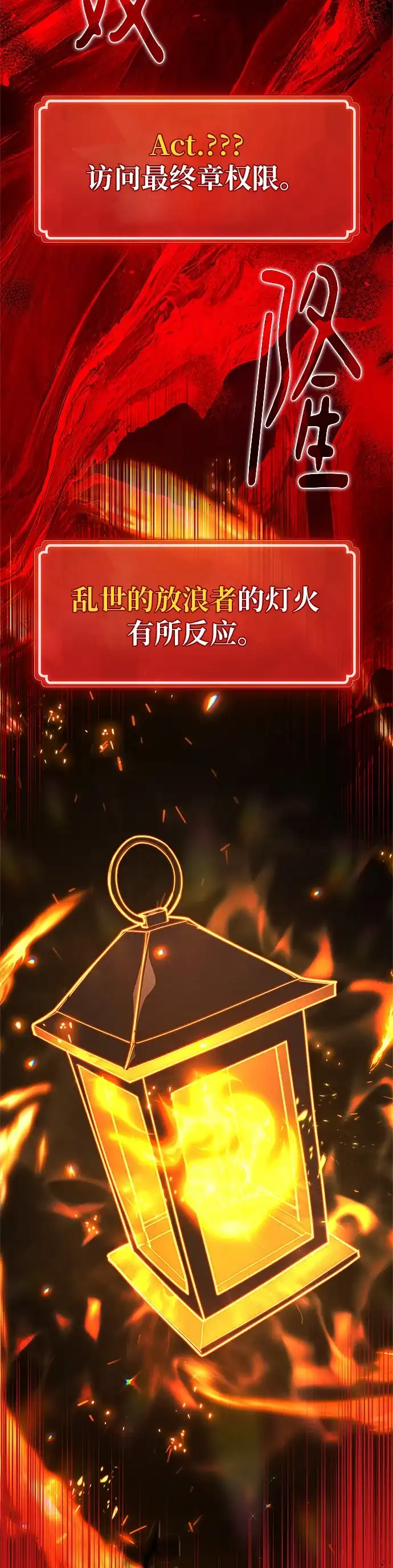 游戏最强搅局者 [第182话] 进击的德贴什（2） 第100页