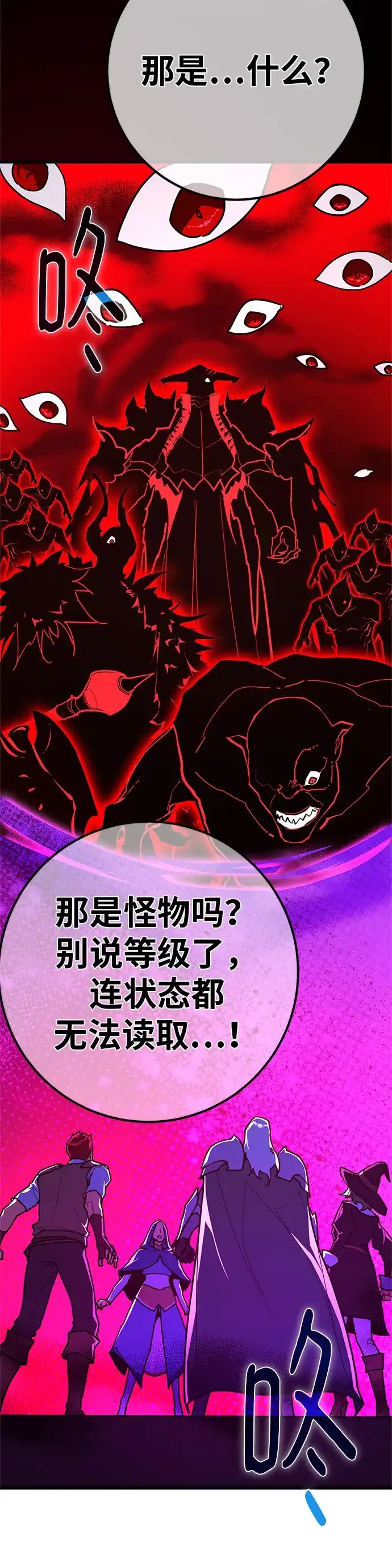 游戏最强搅局者 [第182话] 进击的德贴什（2） 第112页