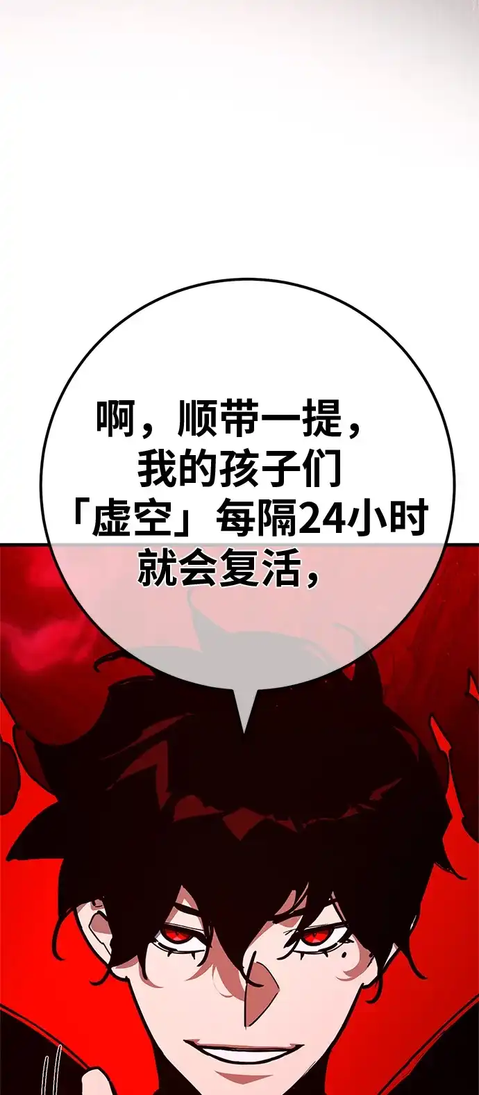 游戏最强搅局者 [第182话] 进击的德贴什（2） 第130页