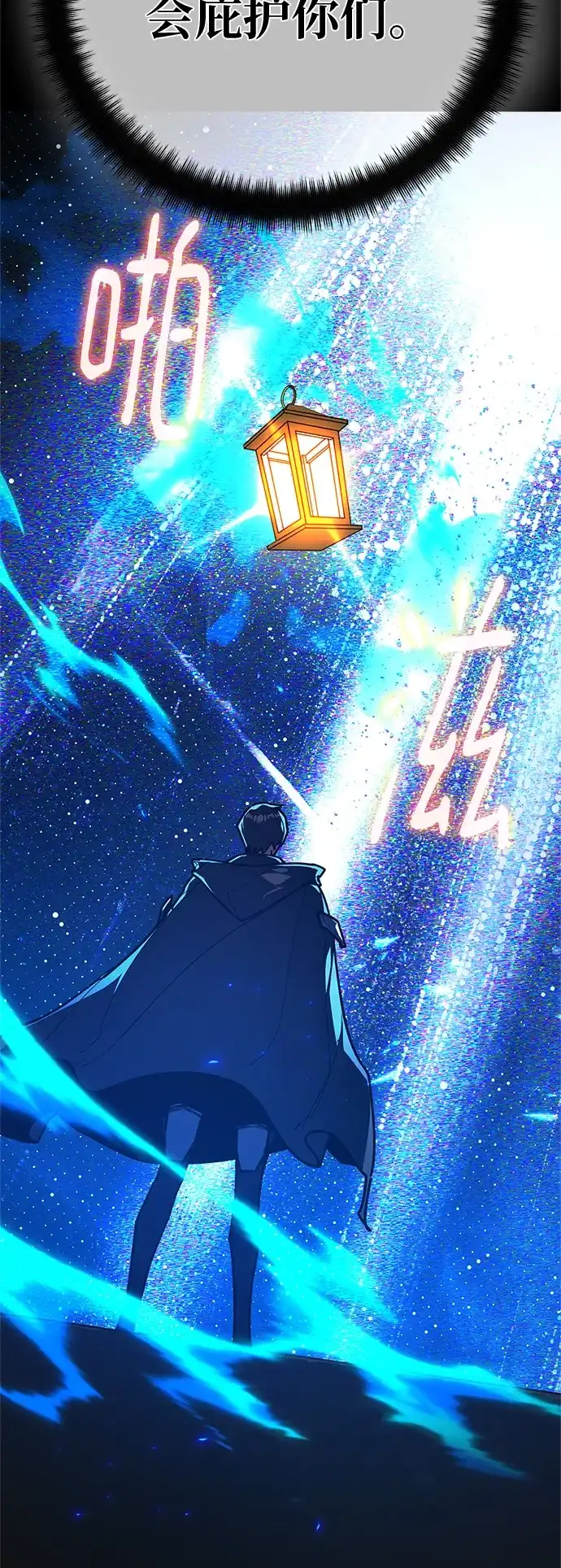 游戏最强搅局者 [第182话] 进击的德贴什（2） 第140页