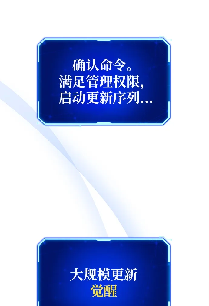 游戏最强搅局者 [第182话] 进击的德贴什（2） 第144页