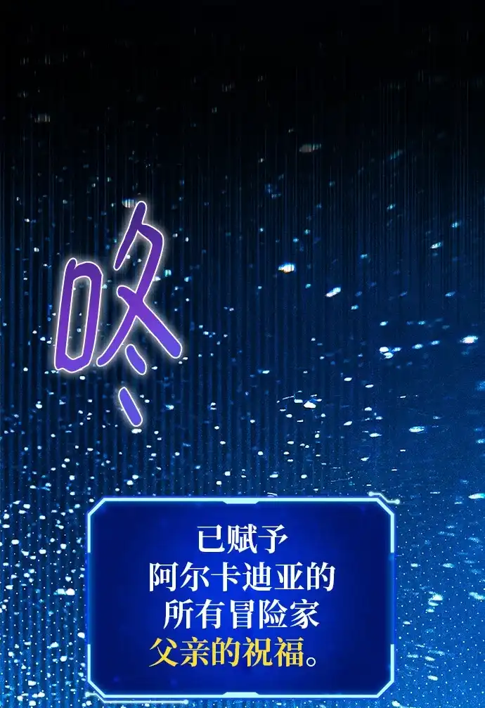 游戏最强搅局者 [第182话] 进击的德贴什（2） 第150页