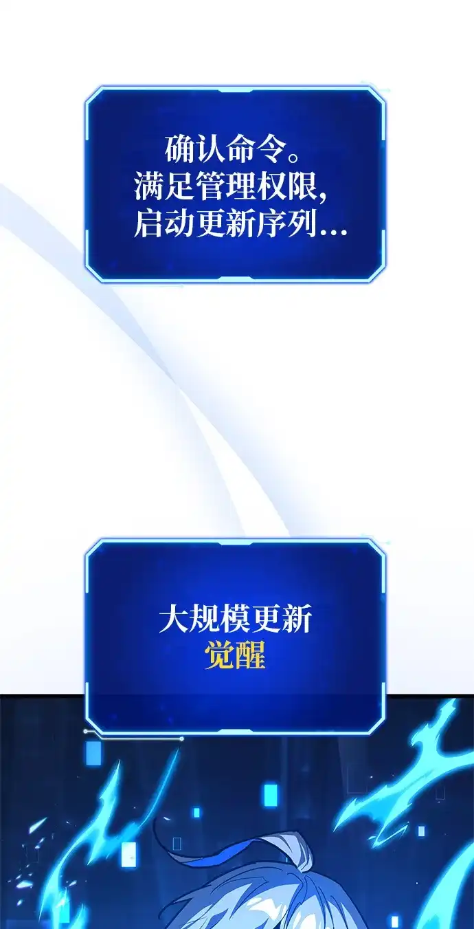 游戏最强搅局者 [第183话] 最后的战争（1） 第22页