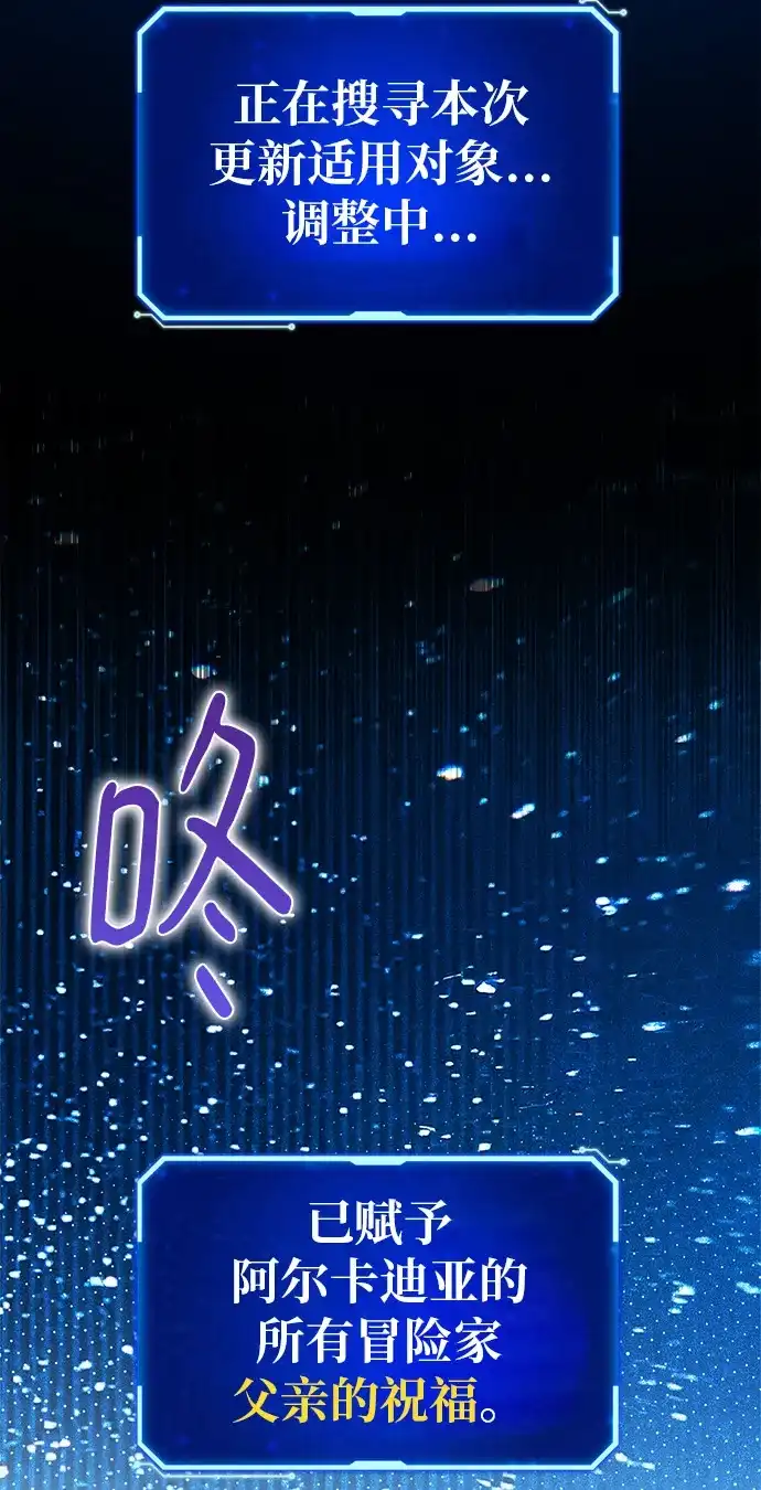 游戏最强搅局者 [第183话] 最后的战争（1） 第24页