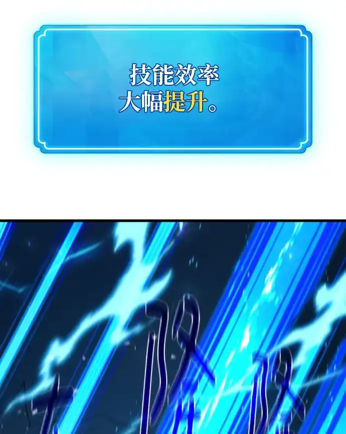 游戏最强搅局者 [第183话] 最后的战争（1） 第27页