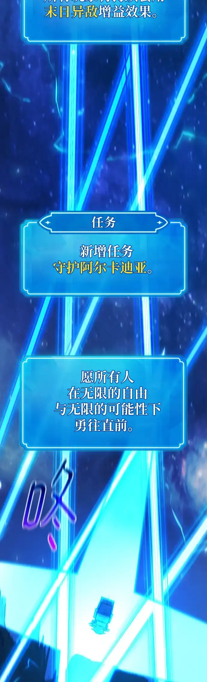 游戏最强搅局者 [第183话] 最后的战争（1） 第35页