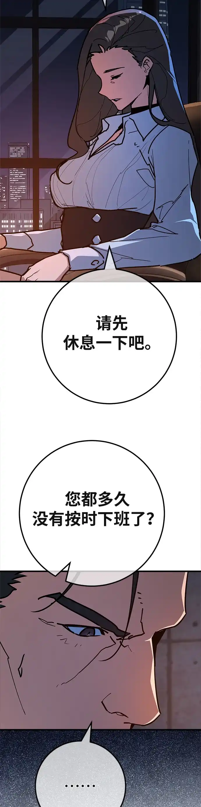 游戏最强搅局者 [第183话] 最后的战争（1） 第5页