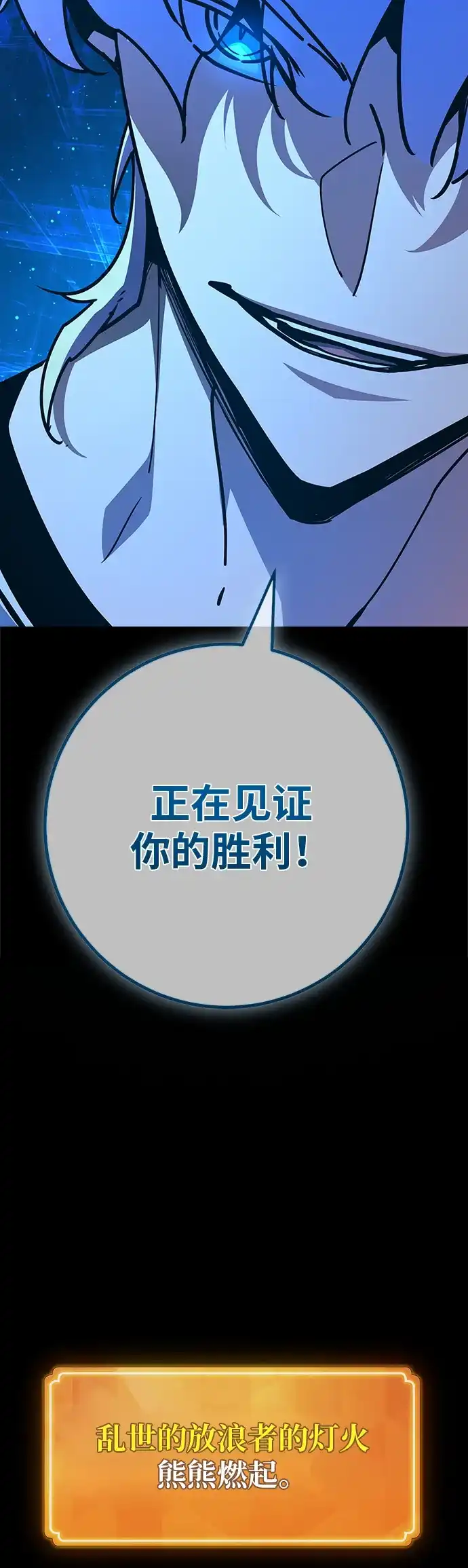 游戏最强搅局者 [第183话] 最后的战争（1） 第50页