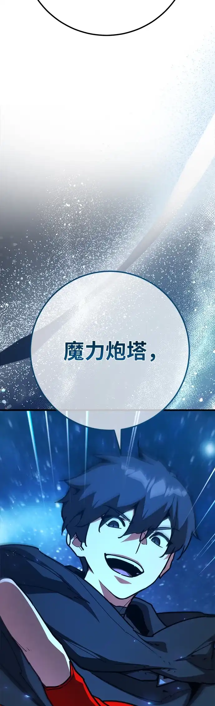 游戏最强搅局者 [第184话] 最后的战争（2） 第19页