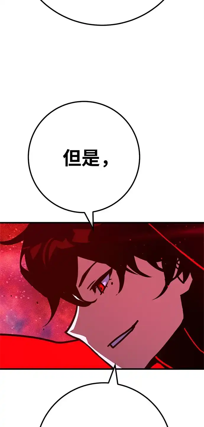 游戏最强搅局者 [第184话] 最后的战争（2） 第47页
