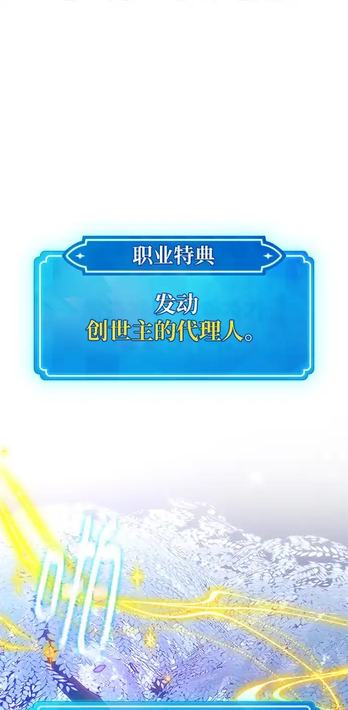 游戏最强搅局者 [第184话] 最后的战争（2） 第133页