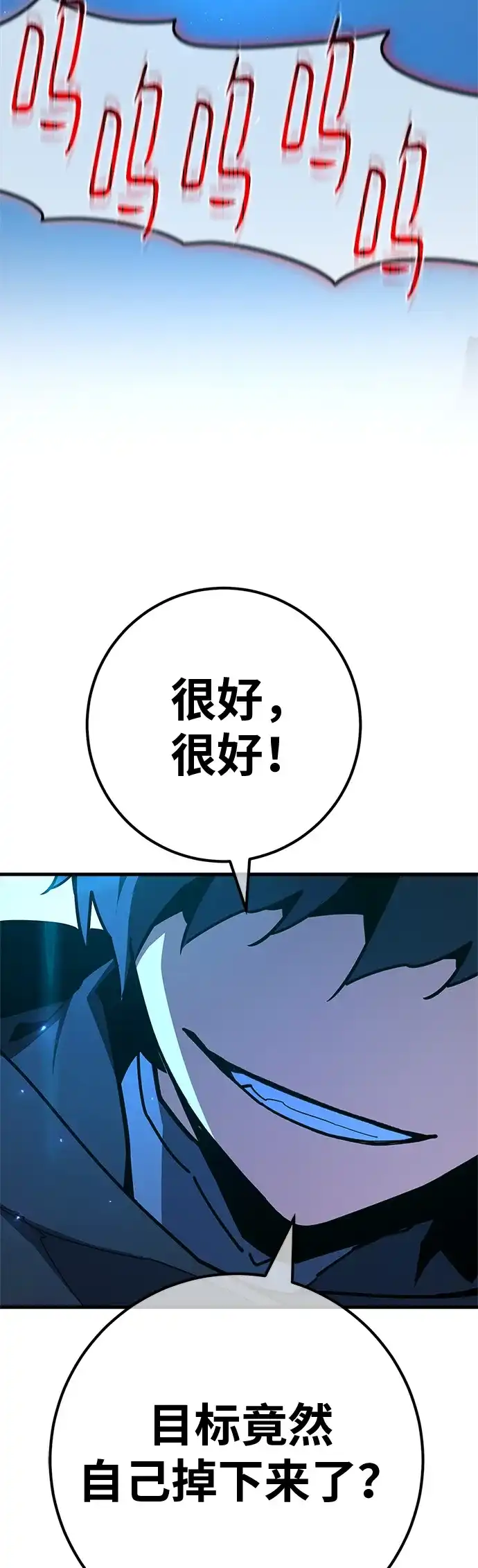 游戏最强搅局者 [第184话] 最后的战争（2） 第17页
