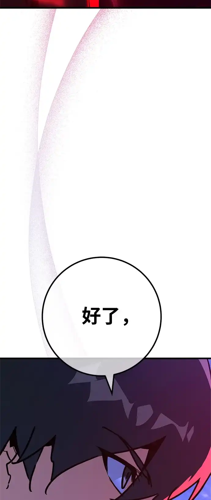游戏最强搅局者 [第184话] 最后的战争（2） 第40页