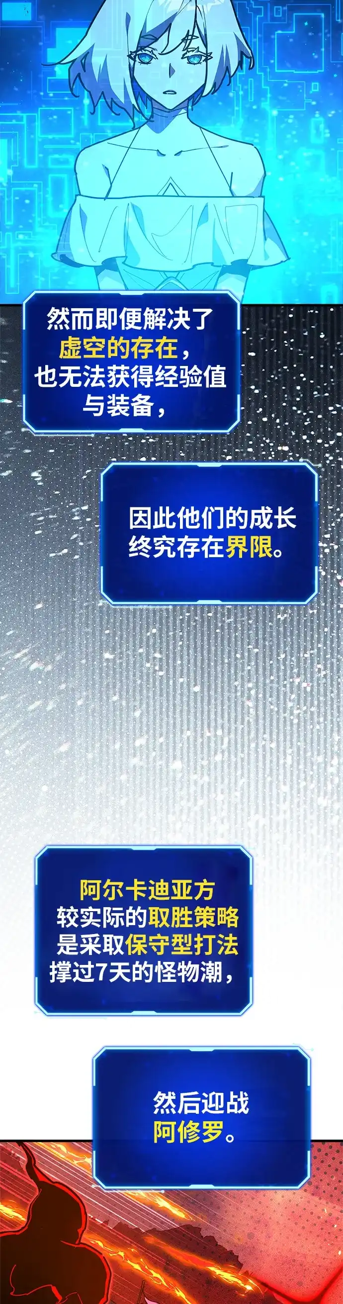 游戏最强搅局者 [第184话] 最后的战争（2） 第58页