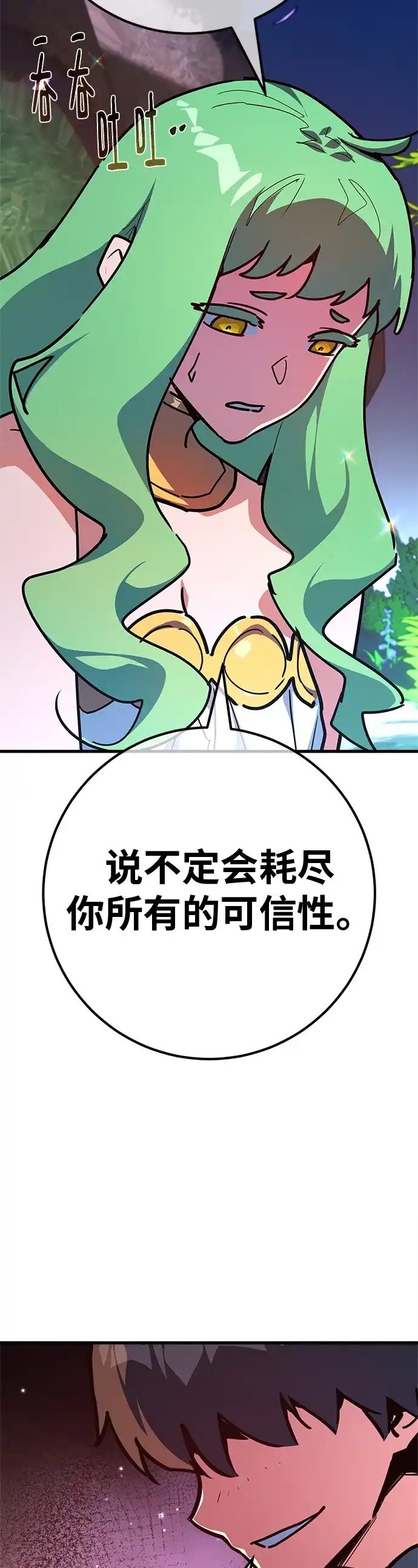 游戏最强搅局者 [第184话] 最后的战争（2） 第120页