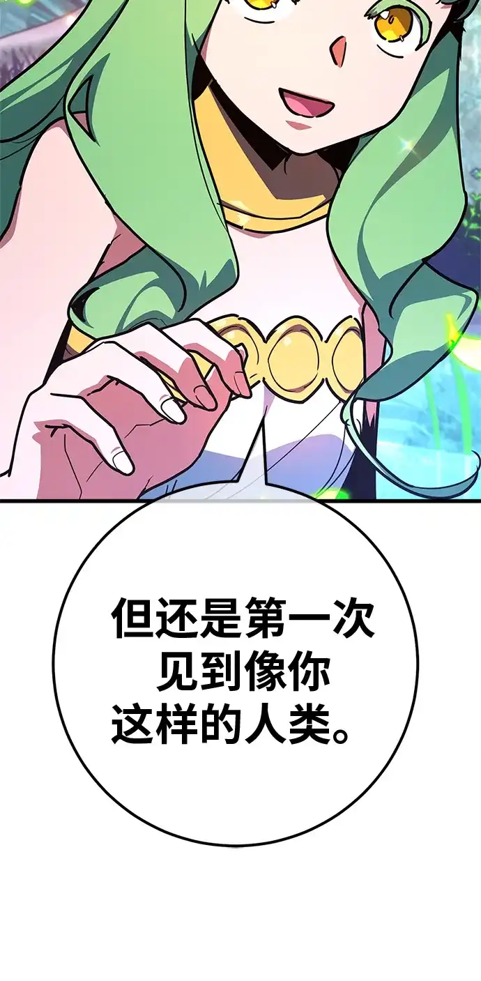 游戏最强搅局者 [第184话] 最后的战争（2） 第142页