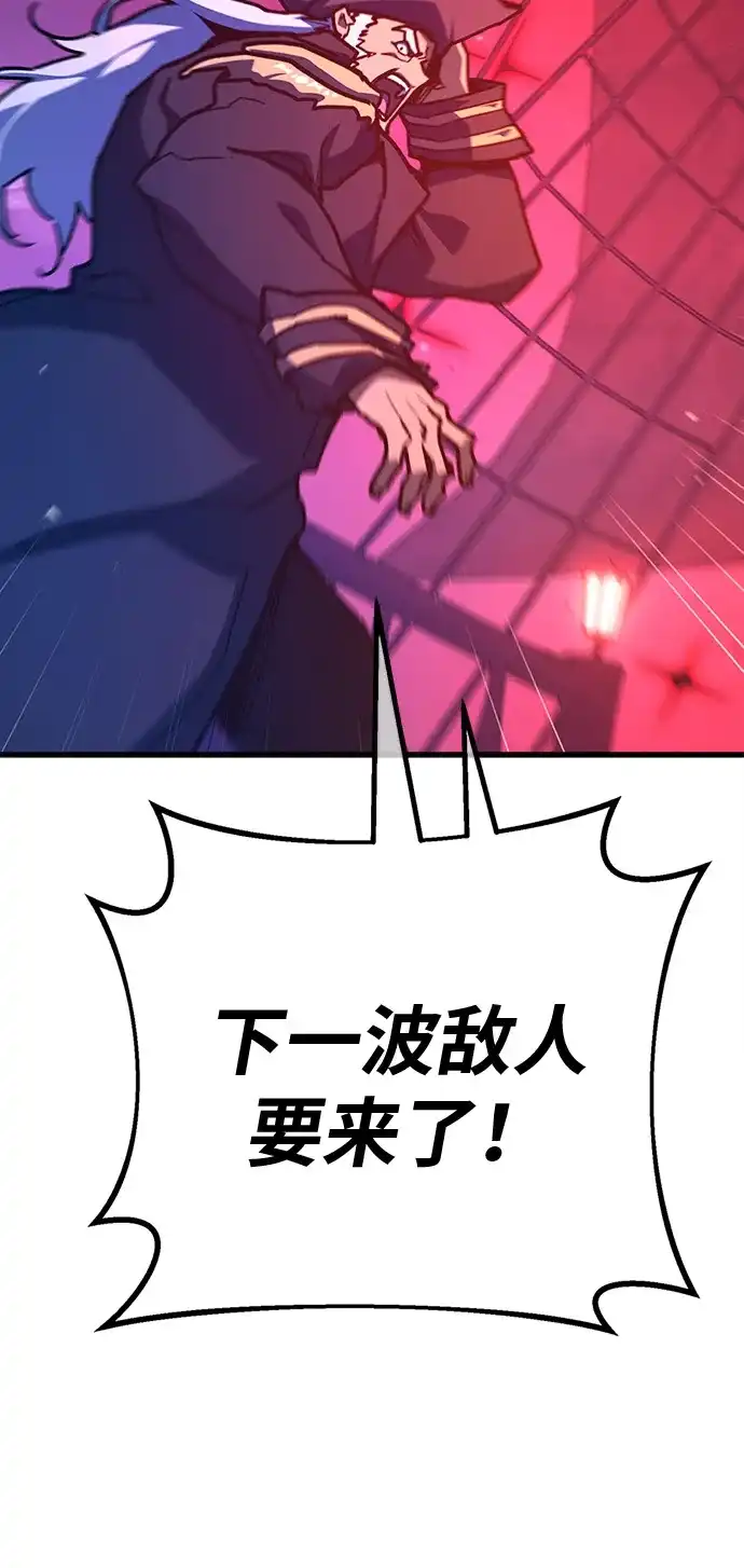 游戏最强搅局者 [第185话] 最后的战争（3） 第16页