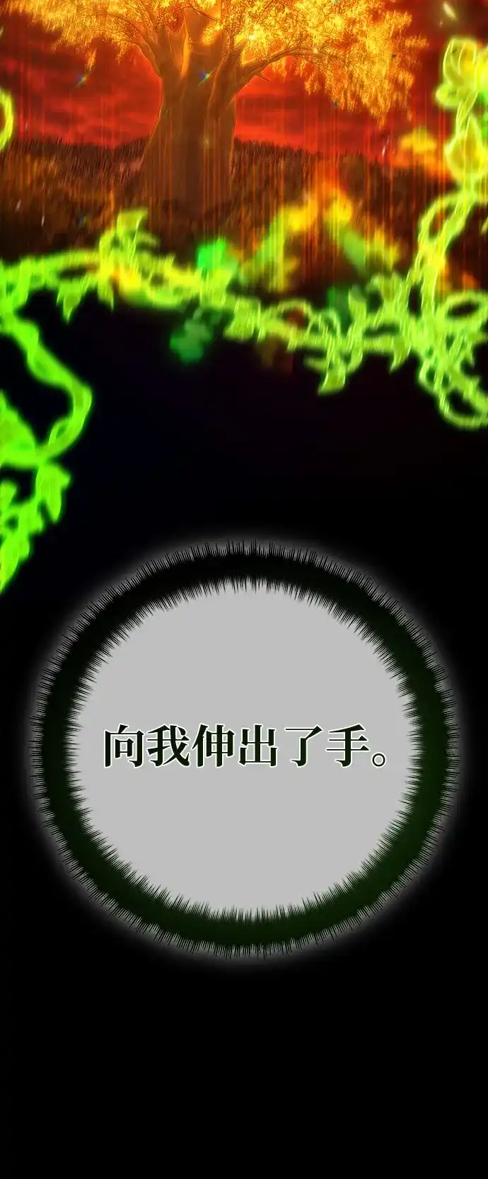 游戏最强搅局者 [第185话] 最后的战争（3） 第3页