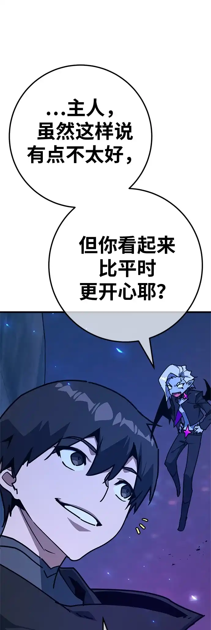 游戏最强搅局者 [第185话] 最后的战争（3） 第32页