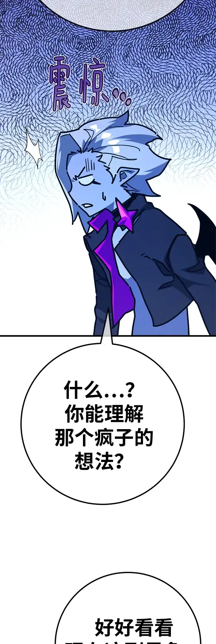 游戏最强搅局者 [第185话] 最后的战争（3） 第34页