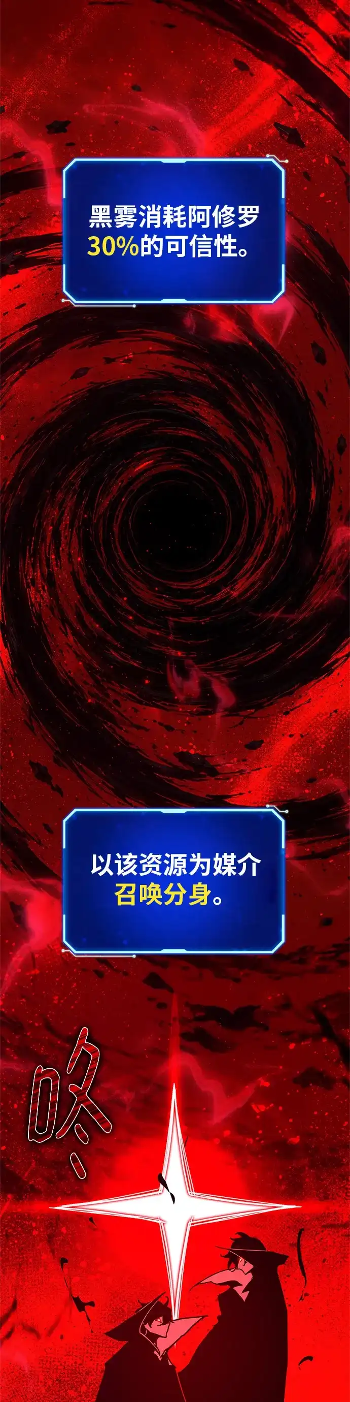 游戏最强搅局者 [第185话] 最后的战争（3） 第49页