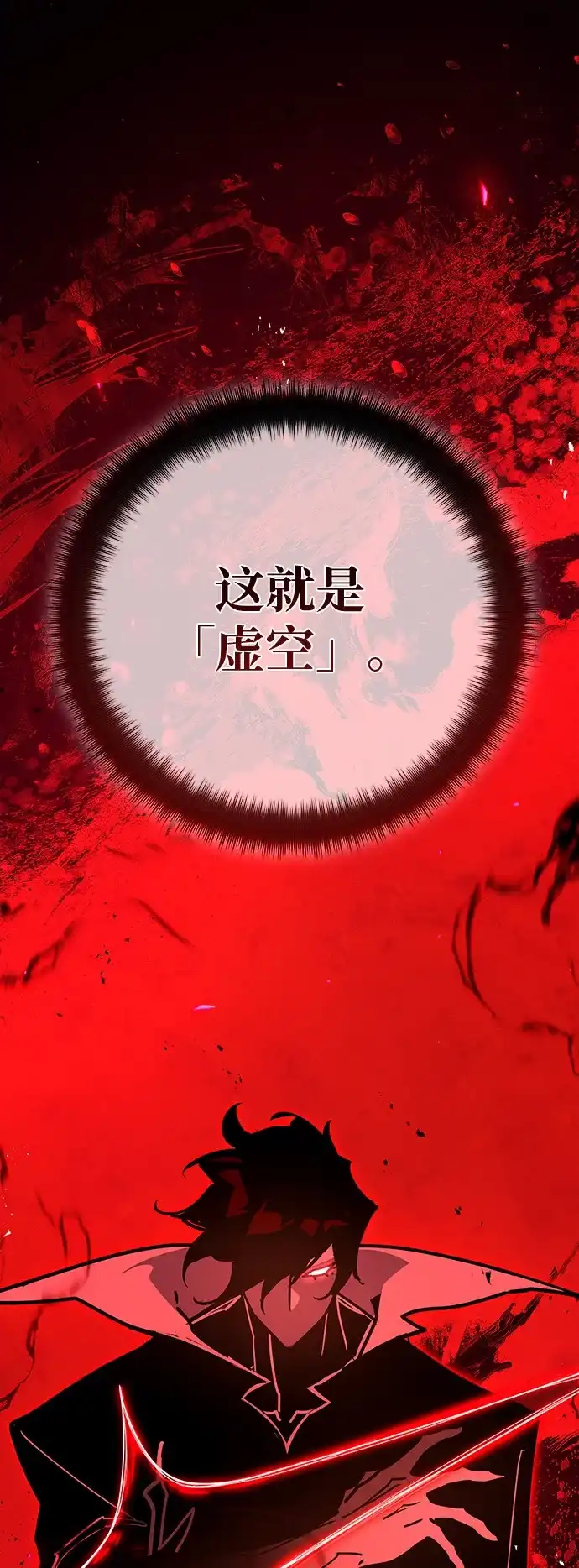 游戏最强搅局者 [第185话] 最后的战争（3） 第63页