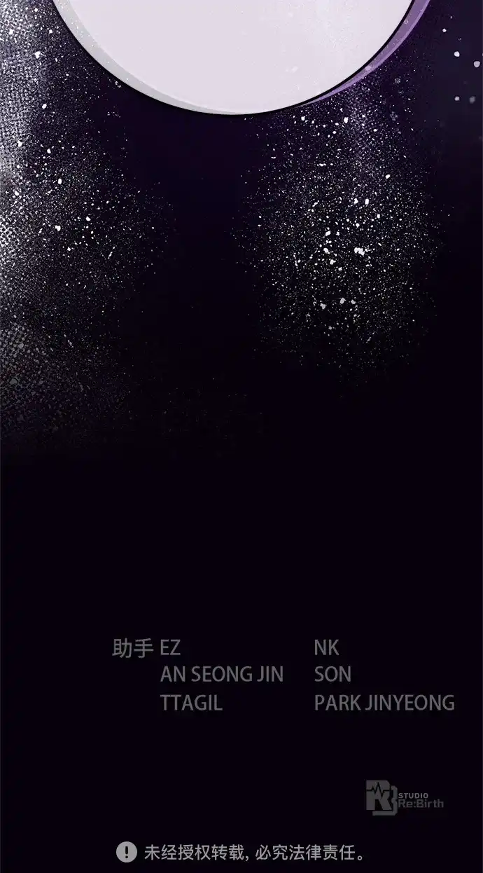 游戏最强搅局者 [第185话] 最后的战争（3） 第71页