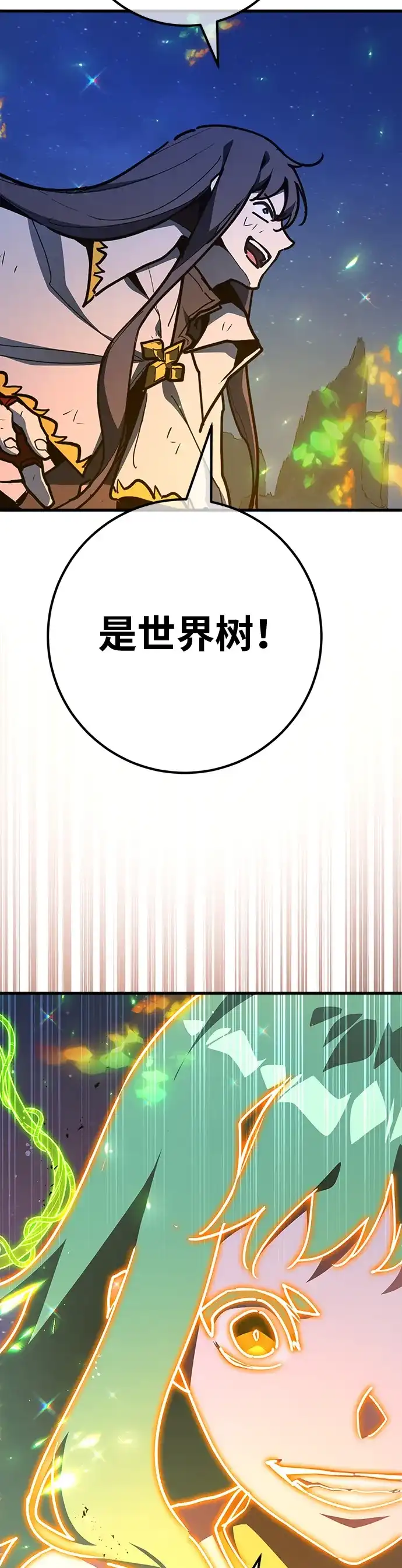游戏最强搅局者 [第185话] 最后的战争（3） 第8页