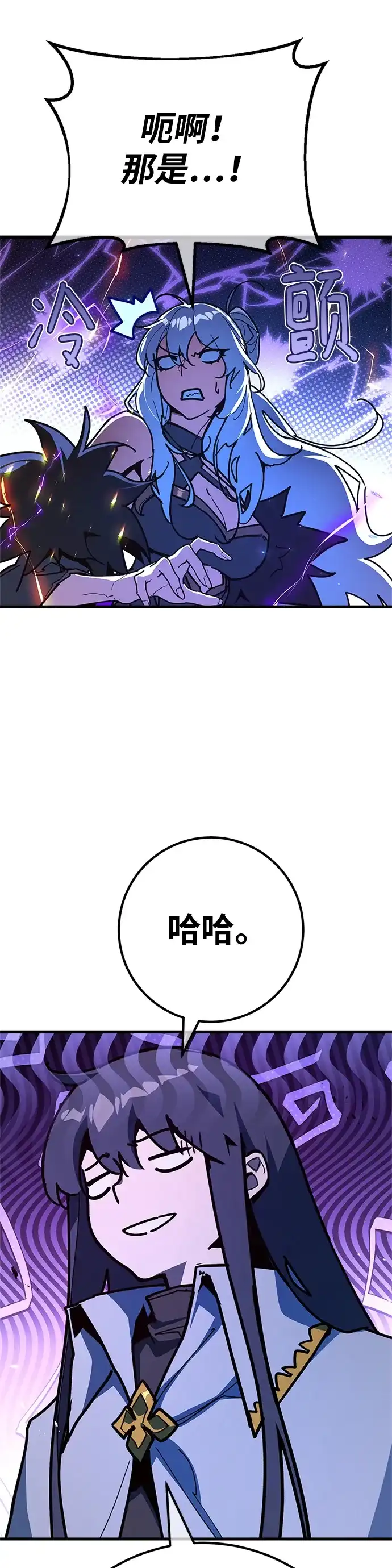 游戏最强搅局者 [第186话] 最后的战争（4） 第74页