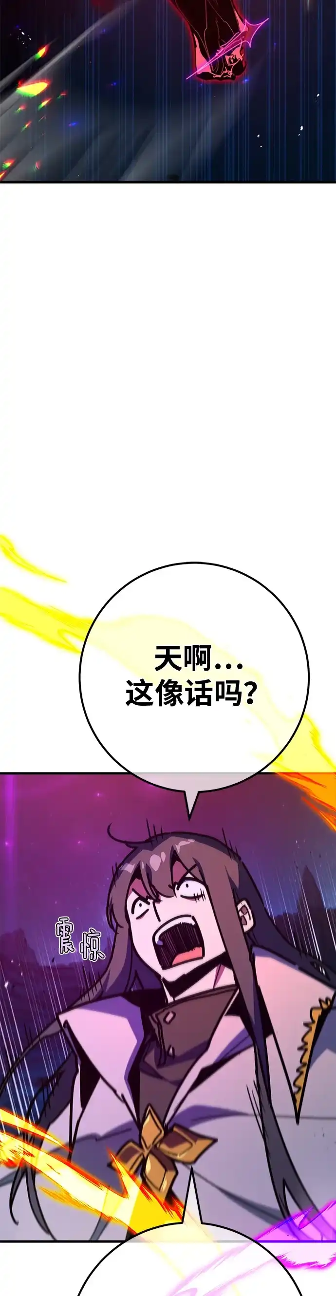 游戏最强搅局者 [第186话] 最后的战争（4） 第108页