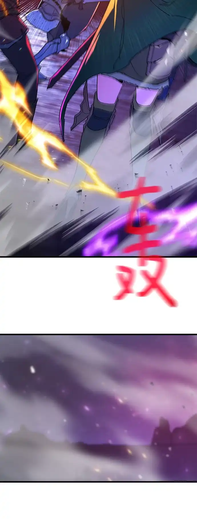 游戏最强搅局者 [第186话] 最后的战争（4） 第116页
