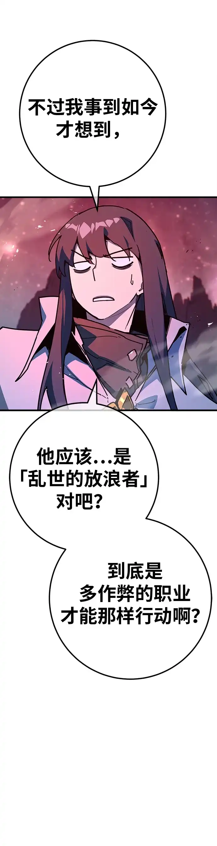 游戏最强搅局者 [第187话] 最后的战争（5） 第29页
