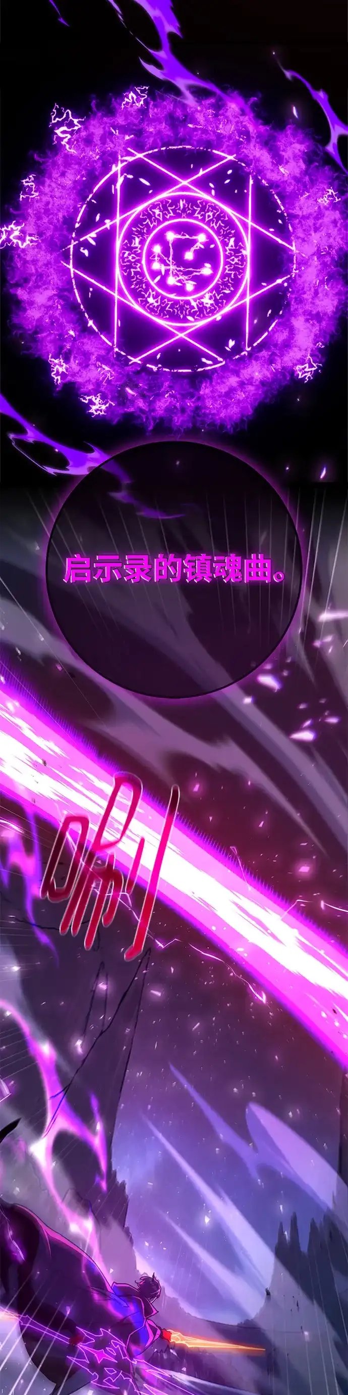 游戏最强搅局者 [第187话] 最后的战争（5） 第39页