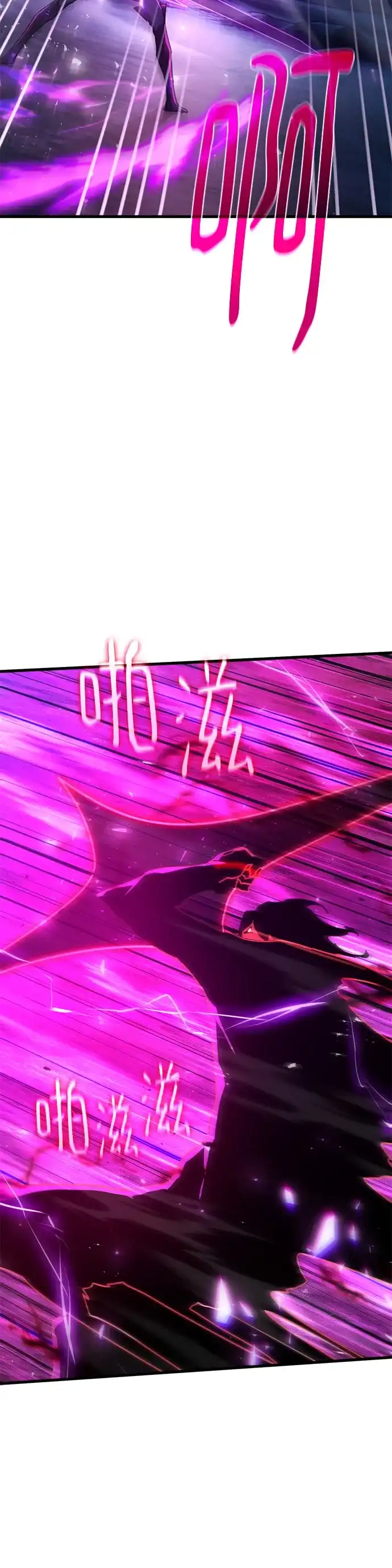 游戏最强搅局者 [第187话] 最后的战争（5） 第41页