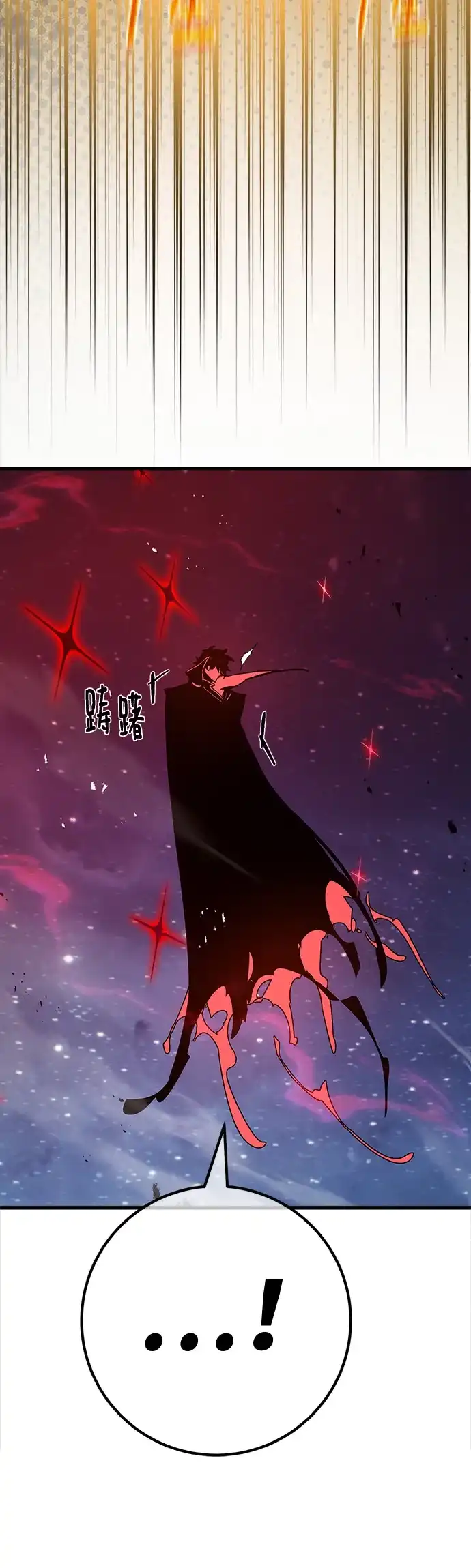 游戏最强搅局者 [第187话] 最后的战争（5） 第51页