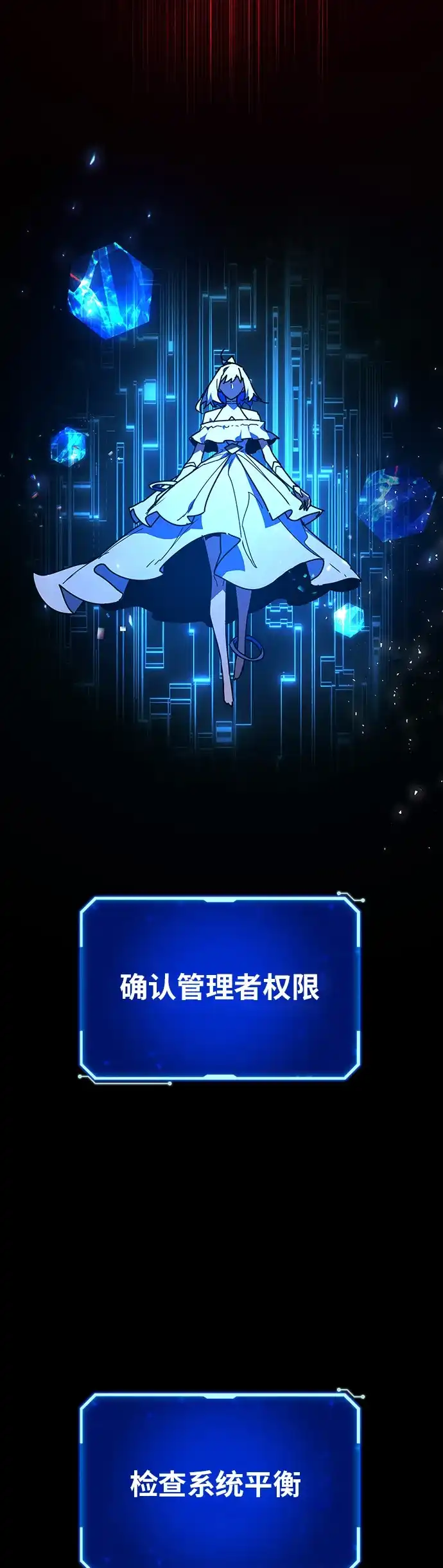 游戏最强搅局者 [第187话] 最后的战争（5） 第77页