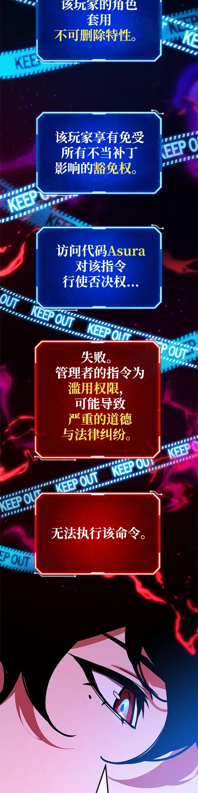 游戏最强搅局者 [第188话] 最后的战争（6） 第13页